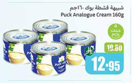 PUCK Analogue cream available at Othaim Markets in KSA, Saudi Arabia, Saudi - Jazan