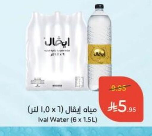 available at Hyper Panda in KSA, Saudi Arabia, Saudi - Mahayil