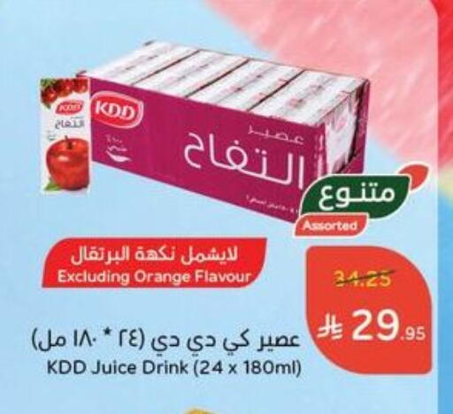 Orange available at Hyper Panda in KSA, Saudi Arabia, Saudi - Mahayil