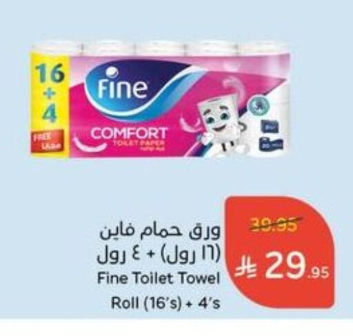 FINE available at Hyper Panda in KSA, Saudi Arabia, Saudi - Al Khobar