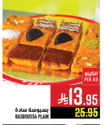 available at Abraj Hypermarket in KSA, Saudi Arabia, Saudi - Mecca