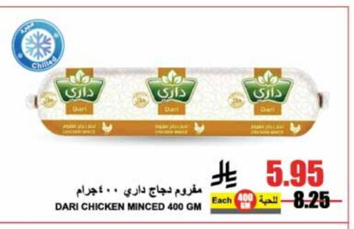 available at A Market in KSA, Saudi Arabia, Saudi - Riyadh