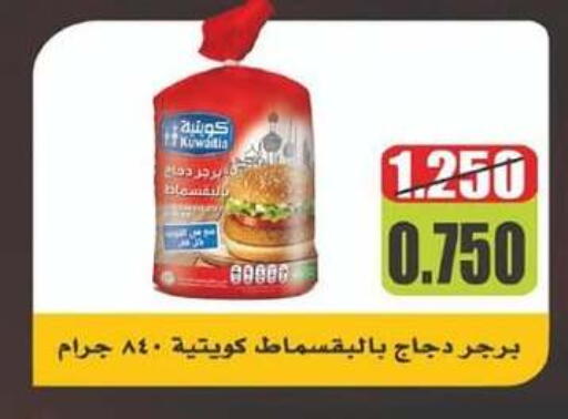 available at جمعية شمال غرب الصليبيخات in الكويت - محافظة الجهراء