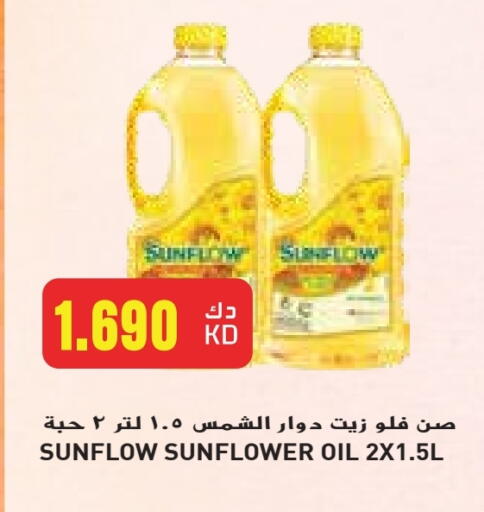 SUNFLOW Sunflower Oil available at Grand Costo in Kuwait - Ahmadi Governorate