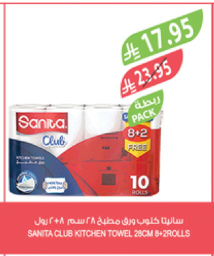 Toilet & Paper Tissue in Farm , Saudi Arabia Offers - Saudi Arabia SANITA available at Farm in KSA, Saudi Arabia, Saudi - Yanbu