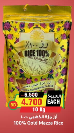 Sella / Mazza Rice available at Prime Markets in Bahrain