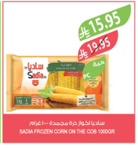 SADIA available at Farm  in KSA, Saudi Arabia, Saudi - Riyadh