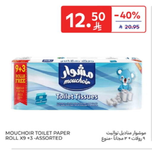 available at Carrefour in KSA, Saudi Arabia, Saudi - Al Khobar
