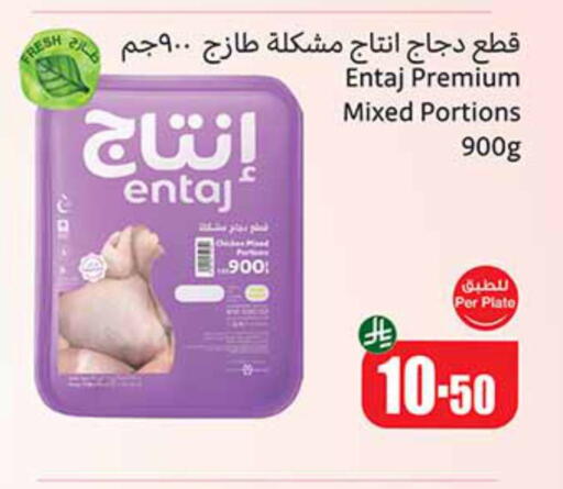 available at Othaim Markets in KSA, Saudi Arabia, Saudi - Mahayil