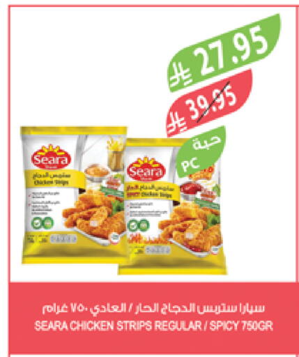 SEARA Chicken Strips available at Farm  in KSA, Saudi Arabia, Saudi - Jazan