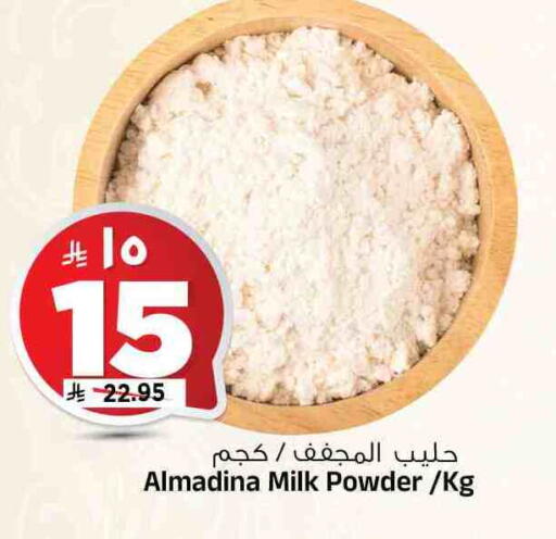 Milk Powder available at Al Madina Hypermarket in KSA, Saudi Arabia, Saudi - Riyadh