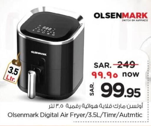 OLSENMARK Air Fryer available at Nesto in KSA, Saudi Arabia, Saudi - Al-Kharj