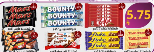 CADBURY available at Candy Planet in KSA, Saudi Arabia, Saudi - Al Khobar