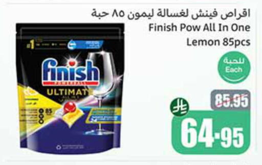 FINISH available at Othaim Markets in KSA, Saudi Arabia, Saudi - Al Bahah