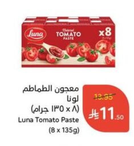 LUNA Tomato Paste available at Hyper Panda in KSA, Saudi Arabia, Saudi - Medina