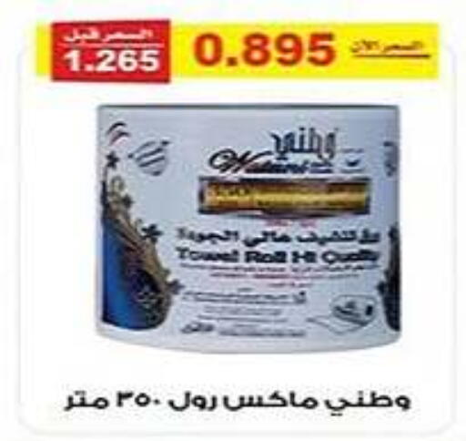 available at Al Fintass Cooperative Society  in Kuwait - Kuwait City