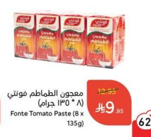الملح، التوابل والمعجون in هايبر بنده, المملكة العربية السعودية Offers - المملكة العربية السعودية معجون طماطم available at هايبر بنده in مملكة العربية السعودية, السعودية, سعودية - الباحة