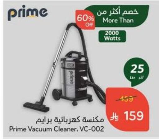 Vacuum Cleaner available at Hyper Panda in KSA, Saudi Arabia, Saudi - Al Duwadimi