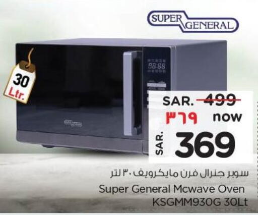 SUPER GENERAL Microwave Oven available at Nesto in KSA, Saudi Arabia, Saudi - Al-Kharj
