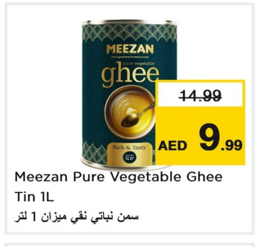 Vegetable Ghee available at Last Chance  in UAE - Fujairah