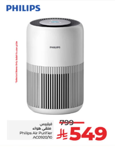 PHILIPS Air Purifier  available at LULU Hypermarket in KSA, Saudi Arabia, Saudi - Tabuk