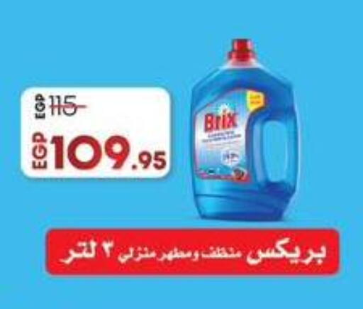 تنظيف in لولو هايبرماركت, Egypt Offers - Egypt منظف عام available at لولو هايبرماركت in Egypt - القاهرة