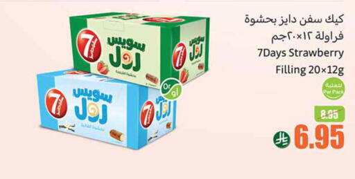 Cakes & Pastry in Othaim Markets, Saudi Arabia Offers - Saudi Arabia Strawberry available at Othaim Markets in KSA, Saudi Arabia, Saudi - Khamis Mushait