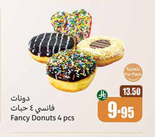 available at أسواق عبد الله العثيم in مملكة العربية السعودية, السعودية, سعودية - عرعر
