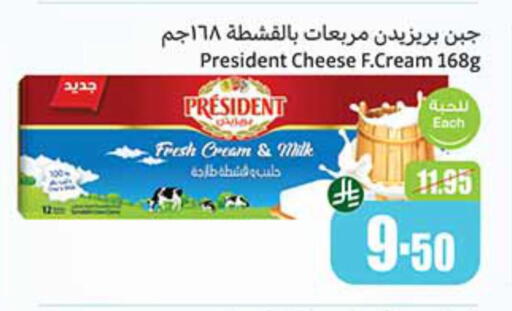 PRESIDENT Cream Cheese available at Othaim Markets in KSA, Saudi Arabia, Saudi - Bishah