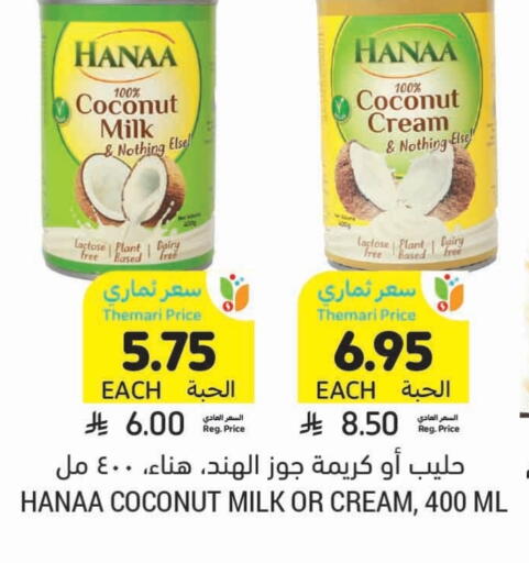 Flour & Baking Supplies in Tamimi Market, Saudi Arabia Offers - Saudi Arabia Hanaa Coconut Milk available at Tamimi Market in KSA, Saudi Arabia, Saudi - Saihat