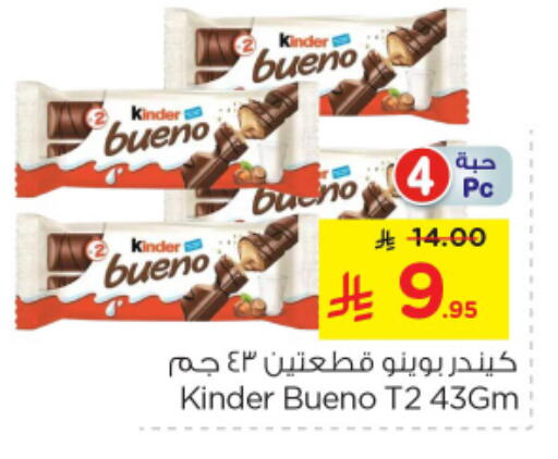 Chocolates & Candies in Nesto, Saudi Arabia Offers - Saudi Arabia available at Nesto in KSA, Saudi Arabia, Saudi - Al Majmaah