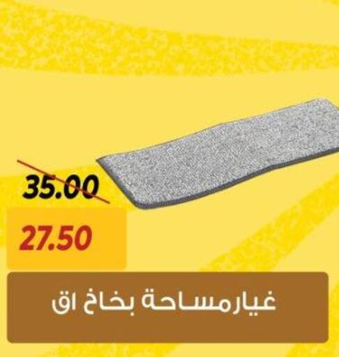 available at سراى ماركت in Egypt - القاهرة
