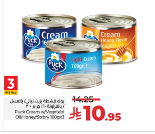 PUCK available at LULU Hypermarket in KSA, Saudi Arabia, Saudi - Jeddah
