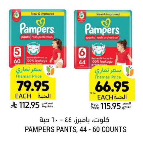 Pampers available at Tamimi Market in KSA, Saudi Arabia, Saudi - Al Hasa