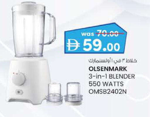 OLSENMARK Mixer / Grinder available at K M Trading  in UAE - Fujairah