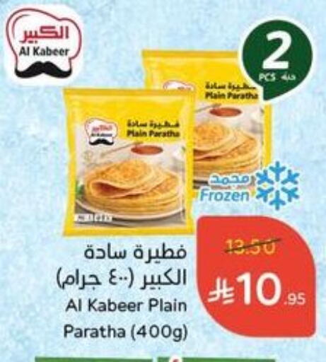 Frozen Food in Hyper Panda, Saudi Arabia Offers - Saudi Arabia available at Hyper Panda in KSA, Saudi Arabia, Saudi - Dammam