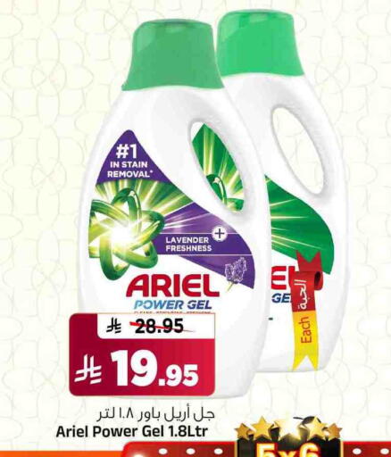 ARIEL Detergent available at Al Madina Hypermarket in KSA, Saudi Arabia, Saudi - Riyadh