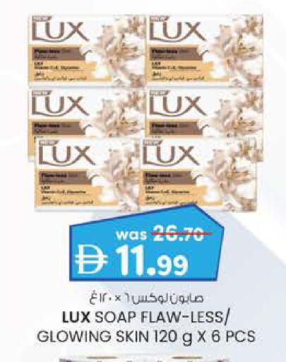 LUX available at K M Trading  in UAE - Fujairah