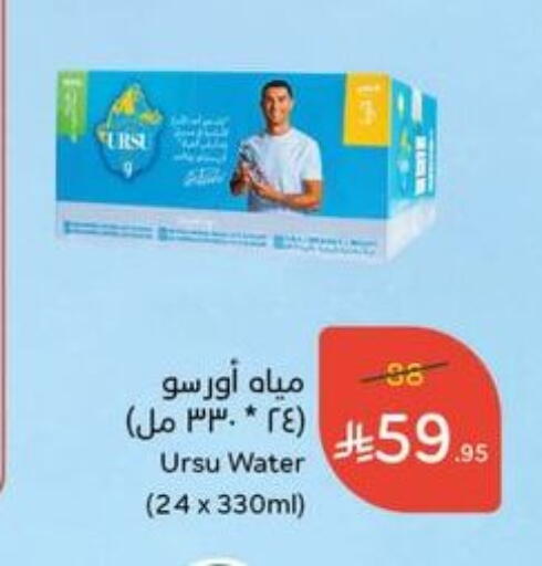 available at Hyper Panda in KSA, Saudi Arabia, Saudi - Qatif