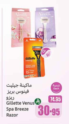 Shaving & Hair Removal in Othaim Markets, Saudi Arabia Offers - Saudi Arabia VENUS available at Othaim Markets in KSA, Saudi Arabia, Saudi - Sakaka