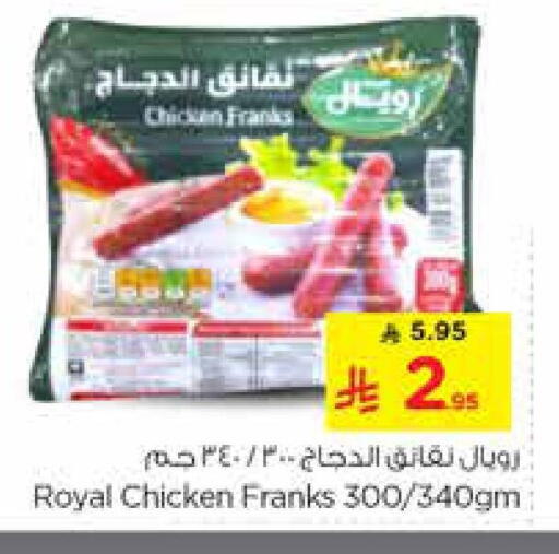 نقانق الدجاج available at نستو in مملكة العربية السعودية, السعودية, سعودية - الخرج