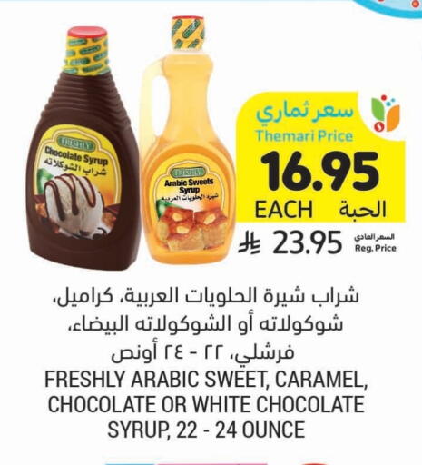 available at Tamimi Market in KSA, Saudi Arabia, Saudi - Hafar Al Batin