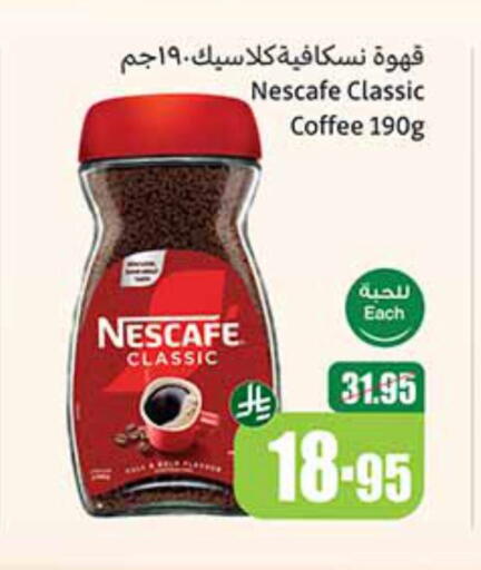 NESCAFE Coffee available at Othaim Markets in KSA, Saudi Arabia, Saudi - Jubail