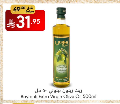 Virgin Olive Oil available at Manuel Market in KSA, Saudi Arabia, Saudi - Jeddah
