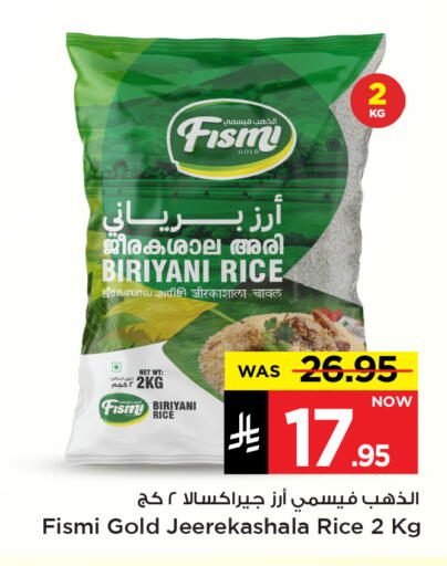 Basmati / Biryani Rice available at Mark & Save in KSA, Saudi Arabia, Saudi - Al Hasa