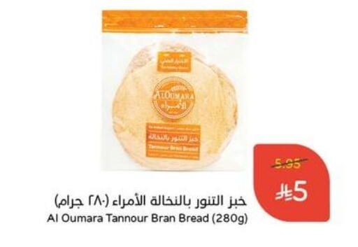 الخبز و الكعك in هايبر بنده, المملكة العربية السعودية Offers - المملكة العربية السعودية available at هايبر بنده in مملكة العربية السعودية, السعودية, سعودية - خميس مشيط