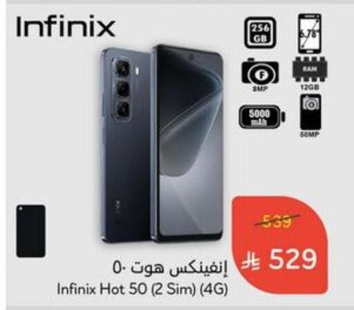 INFINIX available at Hyper Panda in KSA, Saudi Arabia, Saudi - Tabuk