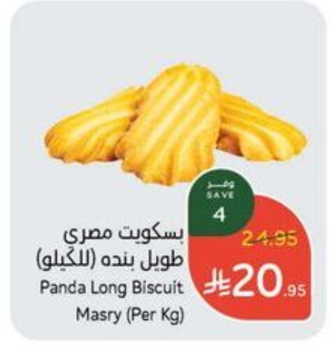 available at Hyper Panda in KSA, Saudi Arabia, Saudi - Medina