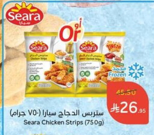SEARA Chicken Strips available at Hyper Panda in KSA, Saudi Arabia, Saudi - Jazan