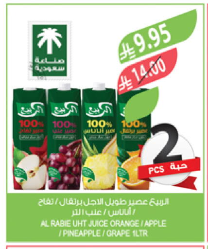 AL RABIE available at Farm  in KSA, Saudi Arabia, Saudi - Jazan